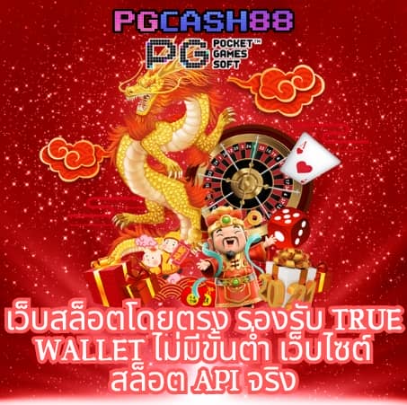 ทดลองเล่นสล็อตเว็บตรง